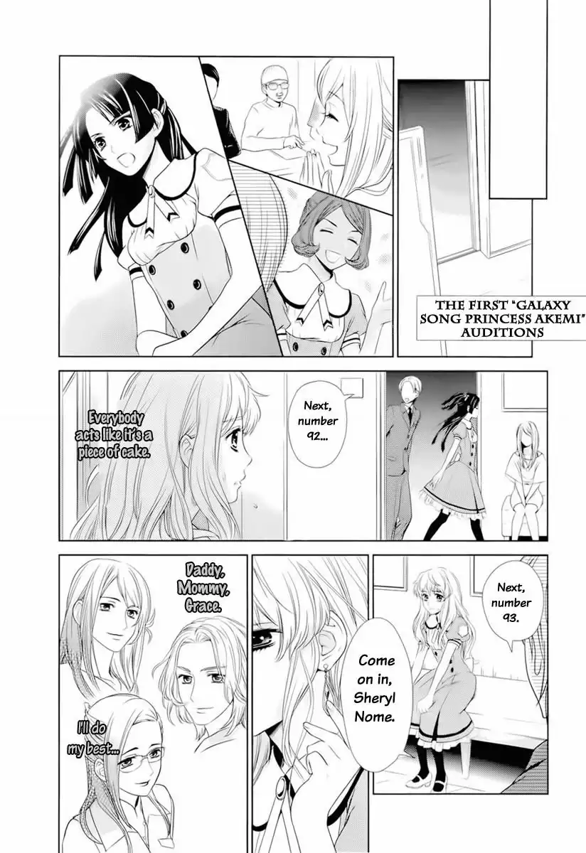 Sheryl - Kiss in the Galaxy Chapter 0 27